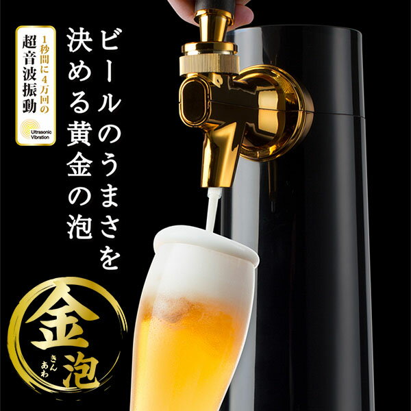 ビールサーバー あす楽 即納 グリーンハウス ビアサーバー スタンド型 GH-BEERO-BKブラック 乾電池式 家庭用 家飲みグッズ 宅飲み 最新 green house 誕生日プレゼント おすすめ プレゼント ギフト アウトドア 美味しいビール キャンプ　 ビアフォーマー ビールフォーマー