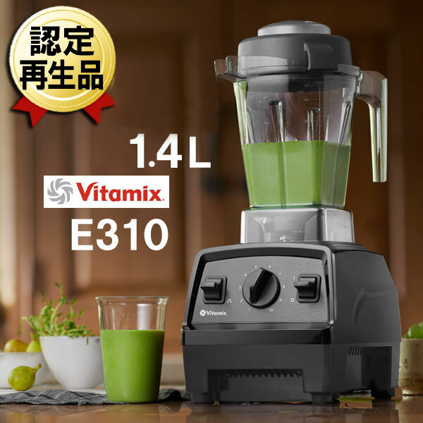 流行に あす楽 アウトレット バイタミックス 10 ブラック 3年保証 Vitamix 1 4l 本体 氷も砕ける 洗いやすい ミキサー ブレンダー スムージー 離乳食 ジューサー いとうゆき スムージーブレ Maidrobo Edu Ec