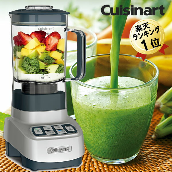 あす楽 ブレンダー クイジナートCuisinart パワーブレンダー SPB-650J ジューサー ミキサー ジュースミキサー ジューサーミキサー スムージー スムージーブレンダー グリーンスムージー グリーンスムージーブレンダー