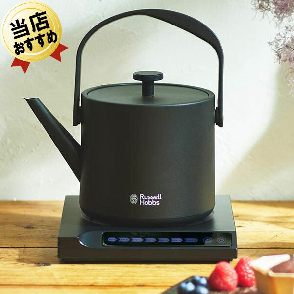 電気ケトル 即納 ラッセルホブス Tケトル ブラック 7106JP-BK 温度調節 保温 おしゃれ Russell Hobbs 温度設定 ケトル 電気 電気ポット 電気やかん 湯沸かしポット 湯沸しポット 湯沸かしケトル 湯沸かし器 コーヒー用 コーヒードリップ かわいい 黒 ティーケトル