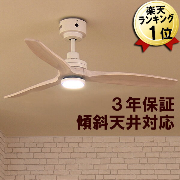  LED󥰥ե JE-CF044-WH DC⡼ REAL wood blades ۥ磻   LED 졼 ŷ 󥰥饤 󥰥ե饤 ŷ    ƥꥢ  ŷդ LED led󥰥饤 ŷ ľդ 