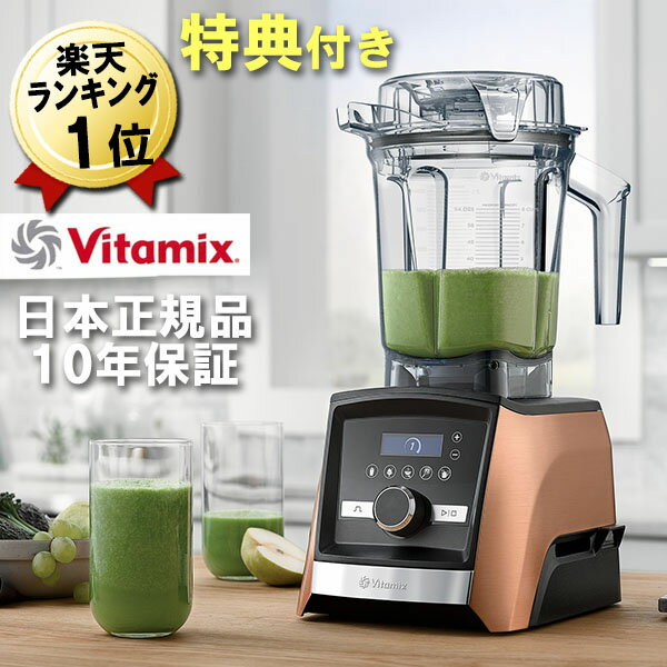 Vitamix A3500iŵIKEAܥۥѡ Хߥå Ascent A3500i ߥ ֥ ࡼ  ɹդ 䤹   ࡼߥ Ǯ ɹ б Vita-mix  ϥѥ  Vita-mix  åѡ 
