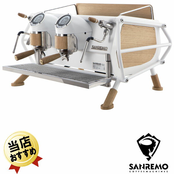 サンレモSANREMOエスプレッソマシンCAFE RACERカフェレーサーWhite & Woodホワイト&ウッド【メーカー直送/代引不可】業務用 エスプレッソマシーン 本格 エスプレッソメーカー ラテアート セミオート式 カフェラテ 業務用エスプレッソマシン