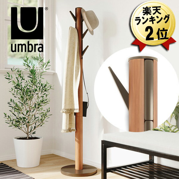 コート掛け Umbra アンブラ フラッパ