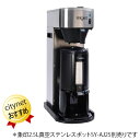 業務用コーヒーメーカー Brewmatic ブルーマチック EZ Thermo Brewer(象印2.5L真空ステンレスポットSY-AJ25別売り) 大容量コーヒーメーカー イージーサーモブリューワー