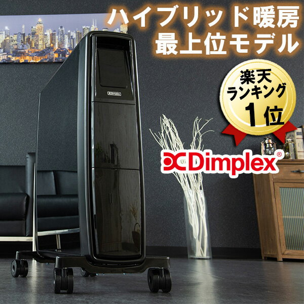  ˼ 礷ˤ ʥ 810 3ǯݾ ϥ֥å ե꡼ҡ 1200W  ǥץå Dimplex FUTURAD ҡ ֥å  Ų ˼ ˼  ӥ ˼ ѥͥ ҡ ֤  ڥå ¿ 