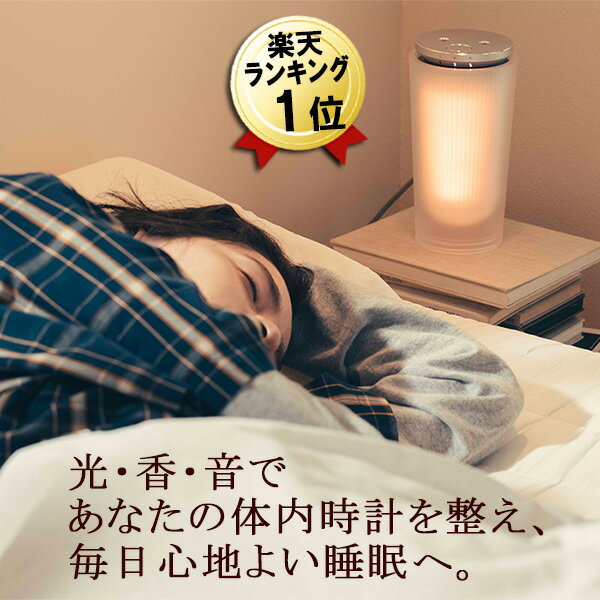 あす楽 光目覚まし時計 LEDライト アロマディフューザー cado カドー BRAIN SLEEP CLOCK SP-CL1 目覚まし時計 照明 目覚まし ライト アロマランプ おしゃれ 目覚ましライト 光 光目覚まし 目覚…