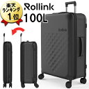 あす楽 折りたたみ スーツケース Rollink FLEX 100L 4輪 ブラック 黒 Lサイズ TSAロック 大型 大容量 キャリーケース 折り畳み キャリーバッグ 軽量 スリム コンパクト おしゃれ 旅行 海外旅行 国内旅行 修学旅行 ローリンク 男性 女性 メンズ レディース トランク 超軽量