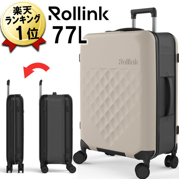 楽天おしゃれ家電・雑貨 citynet2あす楽 折りたたみ スーツケース Rollink FLEX 77L 4輪 ウォームグレー Lサイズ TSAロック 大型 大容量 キャリーケース 折り畳み キャリーバッグ 軽量 スリム コンパクト おしゃれ 旅行 海外旅行 国内旅行 修学旅行 ローリンク 男性 女性 メンズ レディース トランク 超軽量