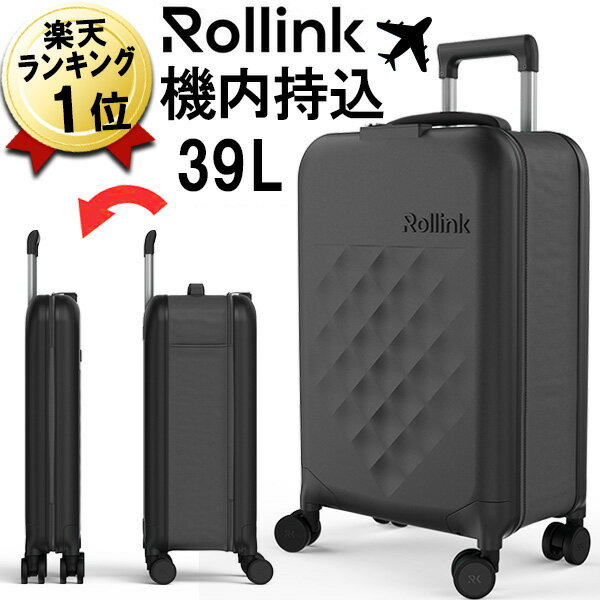 楽天おしゃれ家電・雑貨 citynet2あす楽 機内持ち込み 折りたたみ スーツケース Rollink FLEX 39L 4輪 ブラック 黒 Sサイズ TSAロック 小型 機内持込 キャリーケース 折り畳み キャリーバッグ 軽量 コンパクト おしゃれ 旅行 海外旅行 国内旅行 修学旅行 ローリンク 男性 女性 メンズ レディース トランク