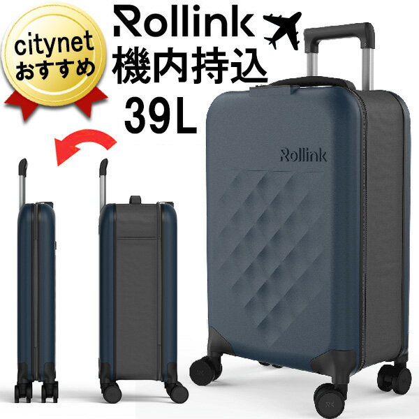 楽天おしゃれ家電・雑貨 citynet2あす楽 機内持ち込み 折りたたみ スーツケース Rollink FLEX 39L 4輪 アトランティックブルー Sサイズ TSAロック 小型 機内持込 キャリーケース 折り畳み キャリーバッグ 軽量 コンパクト おしゃれ 海外旅行 修学旅行 ローリンク 男性 女性 メンズ レディース トランク