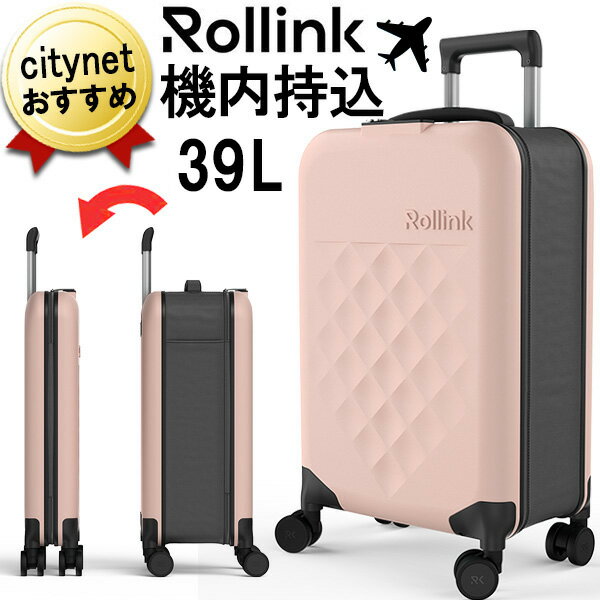 あす楽 機内持ち込み 折りたたみ スーツケース Rollink FLEX 39L 4輪 ローズスモーク ピンク Sサイズ TSAロック 小型 機内持込 キャリーケース 折り畳み キャリーバッグ 軽量 コンパクト おしゃれ 海外旅行 修学旅行 ローリンク 男性 女性 メンズ レディース トランク