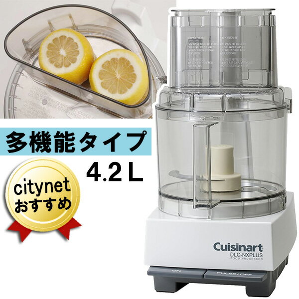 աɥץå ¿ǽ 4.2L  DLC-NXJ2PG ʡ Cuisinart ¿ǽ  ߤڤ 纬...