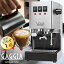 ガジア GAGGIA 即納 エスプレッソマシン 日本仕様 CLASSIC evo pro SS クラシック エボプロ ステンレス SIN035R エスプレッソマシーン エスプレッソメーカー 本格 カプチーノメーカー カフェラテメーカー ラテアート カプチーノアート コーヒーメーカー セミオート