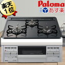 パロマ ビルトインコンロ あす楽 ガスコンロ PKD-N36S プロパンガス LP LPG 60cm 送料無料 左右大バーナー ビルトインガスコンロ 無水片面焼きグリル 三口 激安 スタンダードモデル シンプルコンロ paloma PD-N36Sと同等品です 安い