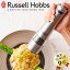 あす楽 ラッセルホブス Russell Hobbs 7921JP 電動ミル ソルト&ペッパー 1本 電動ペッパーミル 電動ソルトミル ライト付き セラミック刃 電動胡椒挽き 岩塩ミル 胡椒ミル