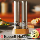 テーブルトップもスマートに Russell Hobbsラッセルホブス Salt & Pepper Mill 電動ミル ソルト＆ペッパー ミニ 2本セット 電動ペッパーミル 電動ソルトミル ライト付き セラミック刃 電動胡椒挽き 岩塩ミル テーブルコーディネートや料理の味わいにプラスもできる、ハンディサイズの電動ミル。 ダイニングテーブルの便利アイテム ハンディサイズでコンパクトなため、スペースをとりません。 料理の最後の仕上げにも、食事中の一足しにも便利なアイテムです。 シルバーのステンレス質感は清潔感ある印象を与えてくれ、 ブラックはテーブルにあるだけで、家庭の食卓がカフェのように、こなれたオシャレ感が演出できます。 片手でワンプッシュ ミル上部のボタンを押すだけで胡椒や岩塩を挽くことができます。 片手で操作できるから、食材を混ぜたり炒めたりと、手を休めずに使用することができます。 残量が見やすい透明なキャビン 残量が一目でわかるよう、キャビンは透明になっています。また、広めの充填口により、塩や胡椒を容易に入れることができます。 汚れを防ぐ専用スタンド グラインダー部に残る細かな胡椒や塩がテーブルなどに散って汚れないよう、専用スタンドが付いています。 岩塩にも使えるセラミック刃 錆の心配がなく、岩塩にも使用できる丈夫なセラミック製の刃を採用。また、摩擦熱が生じにくいため、熱で飛びやすい胡椒の香りを保ちます 好みの挽き方が可能 粗いものから細かいものまで、好みに合わせた挽き方を自在に調節することができます。 底部のツマミで挽き加減を調整 本体底にあるツマミ部分には、細い矢印と、太い矢印のマークが記されています。 ツマミを細い矢印方向に回転すると細挽きに、太い矢印方向に回転すると粗挽きになります。 使用できる食材について 2mm〜5mmの食材（食材の大きさ・固さ・形状によっては難しい場合がございます） Russell Hobbs ラッセルホブスは、1952年創業のイギリスのブランド。1955年、お湯が沸騰すると自動的に電源が切れる「自動電源OFF機能」を搭載した電気ケトル「K1」を発表。 洗練されたデザインと、技術力の高さから、世界各国で良品質の評価を得ている、イギリスの代表的な家電ブランドです。 Russell Hobbsラッセルホブス 電動ミル ソルト＆ペッパー ミニ 7933JP 電源1.5V アルカリ単4 乾電池4 本（別売） サイズ　直径3.5×H18.5cm 重量　200g（スタンドセット/450g） 材質　ステンレス、セラミック、PCTG樹脂、ABS樹脂 付属品　スタンド 生産国　中国 おしゃれ キッチン雑貨 ギフト プレゼント