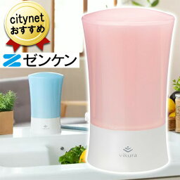 日本製 浄水器 ゼンケン Vikura ビクラ浄水器2 ピンク MFH-V92-P Zenken 浄水機 本体 アクアセンチュリー スマート コンパクト 小型 ミニ 省スペース おしゃれ かわいい 送料無料