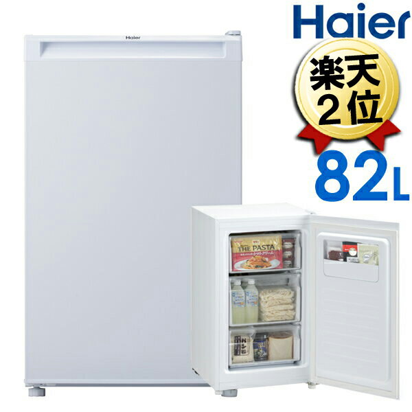  ϥ  82L JF-NU82BW˾    ȥå  ॹȥå ߥ ե꡼  ľ HAIER ϥ ࿩  ¸ Ų ¤ڲ졦ΥԲġ̵ۡ