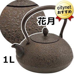 南部鉄器 鉄瓶 花月 1L 日本製 直火 ガス火 南部池永 鋳鉄 鉄 やかん ケトル お茶 鉄分補給 おしゃれ かわいい 可愛い キッチン雑貨 南部鉄瓶 鉄鋳物 鉄 鋳物 プレゼント ギフト おすすめ 女性 母の日 男性 父の日 IK 池永鉄工 Ikenaga Iron Works 花柄 花 桜 デザイン