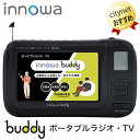 防災ラジオ 防災用テレビ 携帯テレビ ポータブルテレビ 防災用ラジオ TV innowa buddy ブラック BD003 防災用ポータブルラジオ 携帯テ..