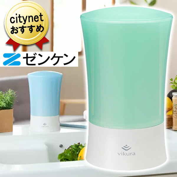 ゼンケン ビクラ浄水器2 柔らかな色合いと洗練された曲線デザインの、美しい浄水器です。 今までにないスタイルがキッチンでの時間を豊かにしてくれます。 カラーバリエーションは美しく透明感のある3色。 もちろん、デザインだけでなく浄水器としての基本的な性能にもこだわりました。 たとえば、美味しさの源であるミネラル分はきちんと残したうえで、 トリハロメタンや農薬など、JIS規格に定められた17項目の物質に加え、 鉄(微粒子)・アルミニウム(中性)・有機フッ素化合物の一種である PFOSやPFOAなどの有害物質も除去する性能をそなえています。 カートリッジ交換は1日25リットル使用しても年1回です。 飲み水だけでなく、野菜洗いや、お米のとぎ水などにもたっぷりと使用できます。 JIS S 3201試験結果（除去率基準80％） 遊離残留塩素/濁り※1/クロロホルム/ブロモジクロロメタン/ジブロモクロロメタン/ブロモホルム/テトラクロロエチレン/トリクロロエチレン/総トリハロメタン/CAT/2-MIB/溶解性鉛/1,2-DCE※2/ベンゼン/陰イオン界面活性剤/フェノール類/ジェオスミン ※1 ろ過流量50％ ※2 シス-1,2-ジクロロエチレン及びトランス-1,2-ジクロロエチレン 浄水器協会規格基準 JWPAS Bに準拠する試験結果 PFOS及びPFOA（有機フッ素化合物の一種）/鉄（微粒子）（※3）/アルミニウム（中性）（※3） ※3 初期除去率80％ ■材料の種類 本体:ABS樹脂 切替コック:ABS樹脂 ホース:ポリエチレン（1m） ■ろ材の種類 活性炭、中空糸膜、不織布 ■ろ材以外の封入材料 サンゴ未焼成カルシウム（コーラルサンド） ■ろ過流量 3.0L/分 ■使用可能最小動水圧 0.05MPa ■毎朝の放流時間 20秒 ■ろ材の交換時期 1年(1日25L使用の場合) 注)浄水能力の短い物質を基準とする ■許容温水温度 ～50℃ ■製品サイズ 直径140×高さ233mm ■製品重量 約1.4kg（満水時2.3kg） ■付属品 取扱説明書、アダプターセット、結束バンド×2 ■生産国 日本 メーカー希望小売価格はメーカーサイト基づいて掲載しています