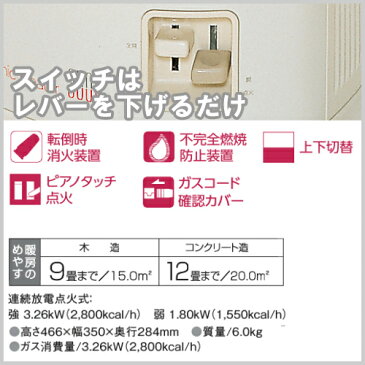 あす楽 ガスストーブ 赤外線 都市ガス リンナイ【送料無料】木造9畳/コンクリート造12畳 R-652PMSIII（A）ストーブ 東京ガス 大阪ガス R-652PMS3（A）電気を使わない 暖房 暖房器具 おすすめ ガス赤外線ストーブ ガスヒーター ガス暖房 ガス暖房機