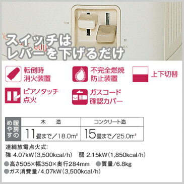 あす楽 ガスストーブ 赤外線 都市ガス 11畳〜15畳リンナイ 暖房器具 東京ガス 大阪ガス 赤外線ストーブ R-852PMSIII(A) R-852PMSIII(C)の前モデル 天然ガス ガス暖房機 ガス 暖房機 ストーブ R-852PMS3(A) 電気不要 節電 ガスヒーター 大型ガスストーブ【送料無料】