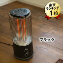 あす楽 防水暖房 アウトドア 電気ストーブ 1200W STUFA SOTODAN 遠赤外線ヒーター ブラック 黒 STU-1201A(K) 屋外暖房 暖房 暖房器具 暖房機 360度 全方位 足元ヒーター 電気暖房 足元暖房 アウトドアヒーター 屋外用暖房 外暖 ソトダン キャンプ おしゃれ 防災 防水 屋外