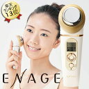 超音波美顔器 コイズミ ENAGE エナージュ 美顔器 KBE-1130/W 充電式 海外対応 角質ケア 毛穴ケア 超音波 美肌 温冷 保湿 スキンケア クレンジング 毛穴 角質 皮脂 乾燥 おうちエステ 小泉成器