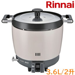 業務用ガス炊飯器 リンナイ 業務用炊飯器 ガス炊飯器 RR-200CF 2升炊き 20合 3.6L 普及タイプ スタンダード プロパンガス LP・LPG 大容量 大人数 飲食店 寿司屋 ラーメン屋 レストラン 食堂 料亭 大型炊飯器 おすすめ【送料無料】