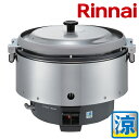 直火炊きのごはんを楽しめる業務用ガス炊飯器 Rinnai ガス炊飯器 プロパンガス用(LP・LPG) ■炊飯能力　3.6～9L（3.0～7.5kg） ■炊飯食数(150g／人)　110人 ■炊飯時間　洗米おき 約20分 ■外形寸法　W566xD506xH442mm ■質 量　20kg ■ガス接続　ガス用ゴム管φ9.5 ■電源接続　単3形乾電池×1 個 ■最大ガス消費量　LPG：10.3kW（0.733kg/h） ■こちらのガス炊飯器には、ガスホース（ゴムホース）が必要です。（ガス栓の形がコンセント型の場合、別途「ソケット」も必要になります） メーカー希望小売価格はメーカーカタログに基づいて掲載しています