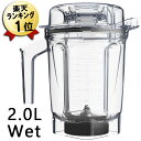 Vitamix A3500i A2500i V1200i p EFbgRei[ 2.0L WetRei[ oC^~bNX {Ki IvV ANZT[ \ ւ ǉ EFbgRei EGbgRei @C^~bNX e Rei 2.0bg 2L 2bg