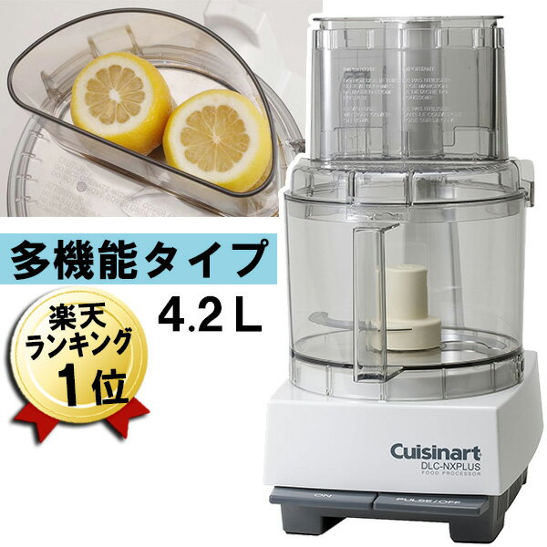 աɥץå ¿ǽ 4.2L  DLC-NXJ2PG ʡ Cuisinart ¿ǽ  ߤڤ 纬...