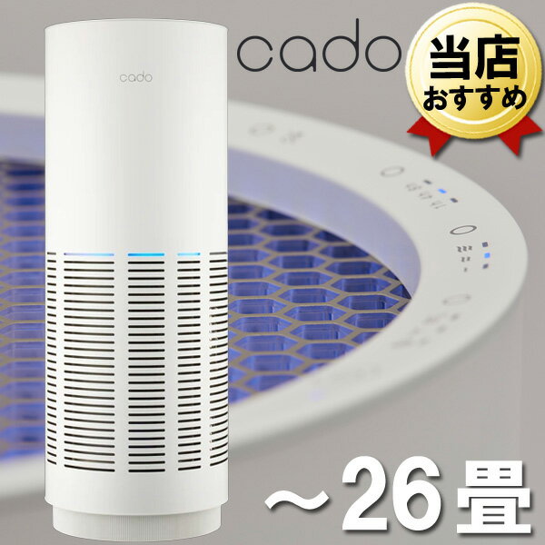 あす楽 空気清浄機 〜26畳【安心の5年保証対象】カドー AP-C320-WH ホワイト LEAF320 スリム パワフル タワー型 cado 空気清浄器 おしゃれ 白 デザイン家電 タバコ 花粉 ほこり おしゃれデザイン 強力 大型 大容量 スタイリッシュ 花粉症対策 タワー型 大型空気清浄機