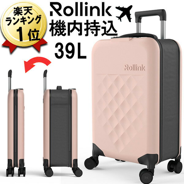 あす楽 39L 機内持ち込み 折りたたみ スーツケース Rollink FLEX 4輪 ローズスモーク ピンク Sサイズ TSAロック 小型 機内持込 折り畳み式スーツケース キャリーケース 折り畳み キャリーバッグ 軽量 コンパクト おしゃれ かわいい 男性 女性 トランク