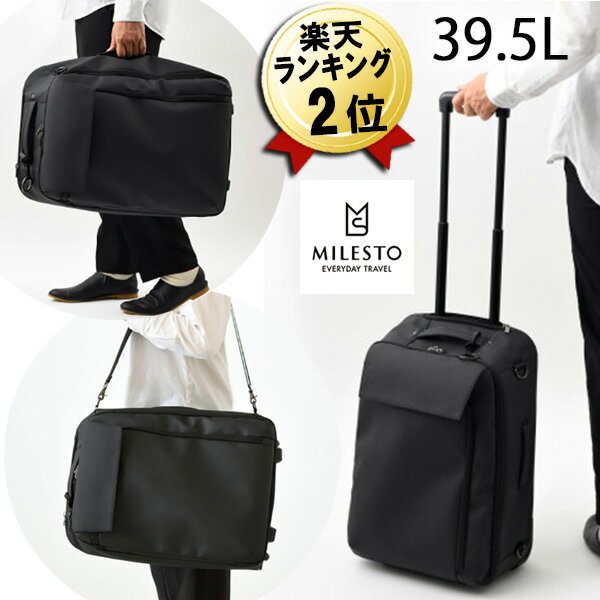 ミレスト ボストンキャリー スーツケース 機内持ち込み あす楽 Punto&Linea ソフトキャリー MILESTO ミレスト MLS898 ブラック 黒 Sサイズ 機内持ち込みスーツケース 防水 撥水 機内持込 キャリーケース キャリーバッグ ボストンバッグ ショルダーバッグ ソフト 軽量 おしゃれ レディース 超軽量 女性