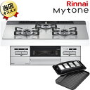 ビルトインコンロ 3口 ガスコンロ リンナイ Mytone マイトーン RS71W35T2DGAVW 左右大バーナー ラインシルバーガラストップ 75cm幅 ビルトインガスコンロ 都市ガス プロパン LP 送料無料 設置 交換 三口