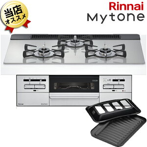 ビルトインコンロ 3口 ガスコンロ リンナイ Mytone マイトーン RS71W35T2DGVW 左右大バーナー ラインシルバーガラストップ 75cm幅 ビルトインガスコンロ 都市ガス プロパン LP 送料無料 設置 交換 三口