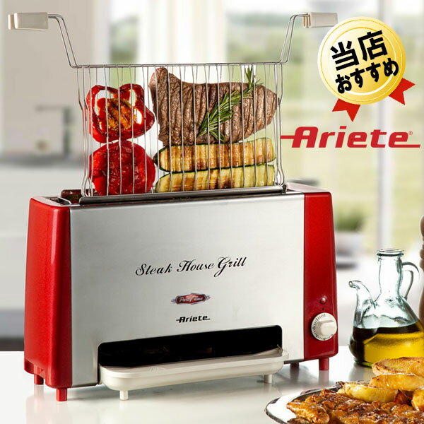 アリエテ Ariete ヘルシーステーキハウスグリル 730 ステーキグリル 電気グリル 電気式グリル グリル機 ステーキ焼き器 両面焼きグリル 調理器 調理できるもの： ステーキ、チキン、魚、ソーセージ、ハンバーガー、野菜、パン、など 主な調理方法：グリル　 本商品の特徴：　 両面焼きグリル 両面同時に焼き上がりでひっくり返す手間不要 縦型グリルで余分な脂が下に落ちるためとてもヘルシー 発熱部が食材と直接接触しないで煙が出にくい 油受けやパーツがステレス製、取り外し可能のため、お手入れしやすい じっくり焼き上げ旨味を閉じ込めます。 食材をセットしてタイマーダイヤルを回すだけの簡単調理 ・厚みが違う食材をセットすると薄い食材だけが滑り落ちてしまうのでご注意ください。 ・1.5cm以下の薄い食材や焼き網に挟めない食材は上手く調理できないのでご注意ください。 ・厚みが5cm以上ある食材や焼き網からはみ出た状態でグリルにセットしないでください。食材が熱源に触れ、発煙や火災の原因になります。 ・チーズなど加熱すると溶ける食材はそのままドリップトレイに落ちてしまいますのでご注意ください。 Ariete アリエテは、イタリアのフィレンツェより優れた調理家電・生活家電を世界に提供しております。 デザイン性に優れた家電がキッチンやインテリアと調和して生活空間を明るく美しく演出します。 こちらの商品は日本仕様の100V電源 正規輸入品です。 アリエテ Ariete ヘルシーステーキハウスグリル 730 電圧／周波数 交流100V／50/60Hz 消費電力1200W 大きさ　幅410×奥行130×高さ260mm　電源コード1.8m 質量3.3kg　メーカー保証1年 ステーキ用グリラー 網焼き機