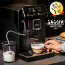 ガジア コーヒーメーカー あす楽 全自動コーヒーマシン ガジア GAGGIA 全自動エスプレッソマシン Magenta Milk マジェンタミルク SUP051P 全自動コーヒーメーカー カプチーノがワンタッチ 全自動エスプレッソメーカー ミル付き 全自動エスプレッソマシーン 全自動コーヒーマシーン