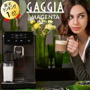 コーヒーマシン 全自動コーヒーマシン 全自動コーヒーメーカー ガジア GAGGIA 全自動エスプレッソマシン Magenta マジェンタプレステージ 12メニュー 全自動エスプレッソメーカー ミル付き 全自動コーヒーマシーン 全自動エスプレッソマシーン 豆から カフェラテ