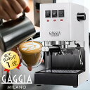 ガジア GAGGIA エスプレッソマシン 日