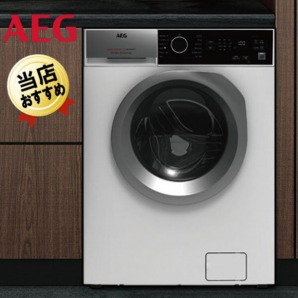 AEG アーエーゲー 洗濯乾燥機 7000SERIES AWW8024C7WB ドラム式 洗濯機 乾燥機 ビルトイン 単独置き 50..