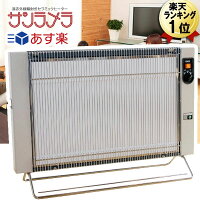 遠赤外線ヒーター あす楽 パネルヒーター 遠赤外線パネルヒーターサンラメラ1200W 6〜14畳 赤外線ヒーター 1221-21 日本製 5年保証 1200W型 暖房器具 暖房 器具 暖房機 ヒーター 足元 乾燥しない 遠赤外線暖房機 赤ちゃん 高齢者 ペット 安全 大型パネルヒーター 無風