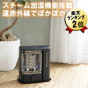 あす楽 加湿暖房 加湿ヒーター 電気ストーブ 加湿器付きヒーター 加湿器 スチーム式 ブラック QS213-BK 約4～6畳 QUADS クワッズ ウォームス 1000W 遠赤外線ストーブ おしゃれ レトロ かわいい ストーブ ヒーター 加湿機 加湿機能 暖房器具 暖房機 暖房 黒 足元 足元暖房