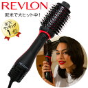 あす楽 ヘアドライヤーブラシ REVLON レブロン ブローブラシドライヤー RVDR5298JP カールドライヤー ブローブラシ くるくるドライヤー 髪 ボリュームアップ ストレート スタイリング カール ロールブラシ ドライヤーブラシ ブラシドライヤー ドライヤー ボリュマイザー