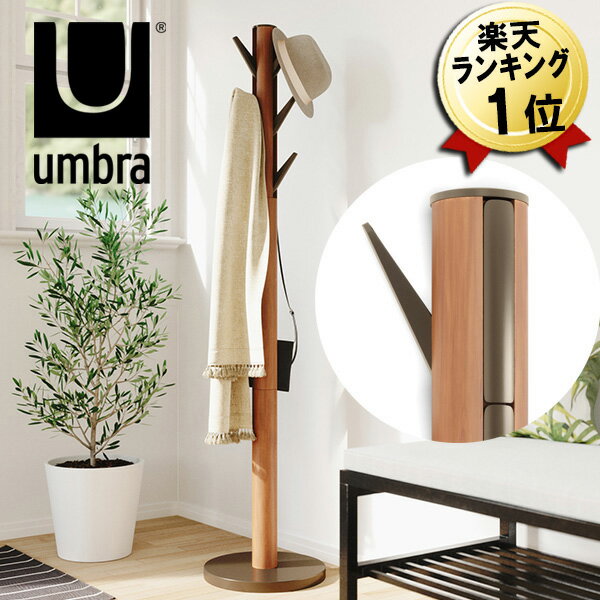 コート掛け Umbra アンブラ フラッパ