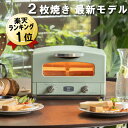 あす楽 アラジン グラファイトトースター グリーン 2枚焼き