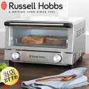 シンプル スタイリッシュ デザイン トースト4枚焼き おしゃれトースター ラッセルホブス Russell Hobbs オーブントースター これから、ちょっと料理に挑戦してみよう。 そう思ったら、まずはツールから入ってみるといい。 モチベーションを高め、継続するためにはカタチはとても重要だからだ。 そして、ぜひこだわって選んでほしいのがオーブントースター。 手軽なおつまみから、手のこんだメインディッシュまで 一台あればいろんなメニューが簡単につくれて、料理がぐんと楽しくなる。 大き目サイズ、焼き時間が細かく調節できる ラッセルホブスのオーブントースターなら、ヤル気がどんどんわいてくるはず。 一度に食パン4枚をトースト 4枚焼きトースター 食パン4枚が一度に焼けるから、家族の忙しい朝に活躍。一般的なトースターよりもタイマーとヒーターの調節が細かく設定できるため、見た目にもおいしく焼き上がります。もちろん、さまざまな調理にも大活躍。一台で食卓をおいしく便利にひろげます。 三つの異なるヒーターで熱を効率的にコントロール 熱は上にのぼる性質があるため上の570Wに比べて下を630Wと出力を大きくし、手前はドアから熱が逃げやすいため350Wの一番大きな出力に。あわせて、庫内奥の形状を斜めにすることで熱が中央に向かって反射され、庫内の温度を均一にしてパン両面をしっかり焼き上げます。 30分までタイマーが可能 オーブンとしても大活躍 15分が一般的なタイマー時間に対し、30分までタイマーを設定することができます。短時間調理はもちろん、ピザやグラタンなどを、じっくり調理することもできます。また、5段階のヒーター設定により、より繊細な焼き方が可能となります。 お手入れ簡単トースター 扉が外せるから、トースター内のお掃除、お手入れがラクにできます。 市販の冷凍ピザがすっぽり⼊るくらいの⼤きいオーブントースターは、キッチンの中では存在感を放ちます。 そのサイズ感ある道具を⿊に変えるだけで⽣活感が軽減してモダン⾒え、⾼級な雰囲気すら感じるようになります。 1952年創業のイギリスのブランド Russell Hobbs ラッセルホブス ラッセルホブスは、品質の高さ、おしゃれでスタイリッシュなデザインのみならず、技術力の面で非常に優れたブランドとして知られ、ヨーロッパをはじめ世界各国で高い評価を得ているイギリスの代表的な調理家電ブランドです。 オーブントースター 7740JP 電源 100V 50/60Hz 消費電力 315W～1,200W サイズ W34.5×D33.0×H22.0cm 重量 3.6kg コードの長さ 1.0m 材質 ステンレス、ガラス、フェノール樹脂 タイマー 30分 生産国 中国